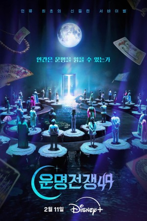 Đại Chiến Vận Mệnh - Battle of Fates