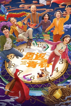 Thanh Xuân Trở Lại - We Are Still Young (2026)